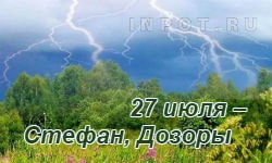 Календарь славянских праздников и обрядов