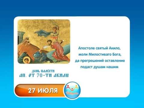 Акила Прискилла и Аполлос