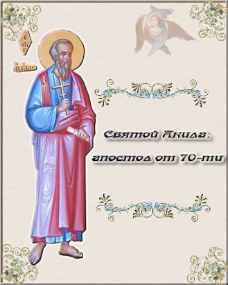 27 Июля календарь