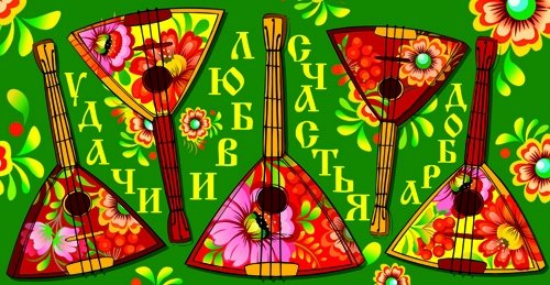 Балалайка открытка