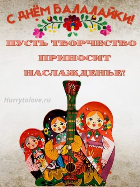 Международный день музыкантов народников