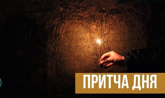 Прикольные притчи