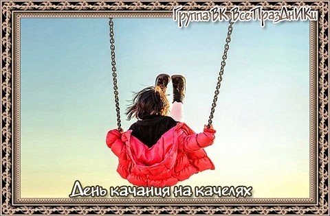 Девочка на качелях