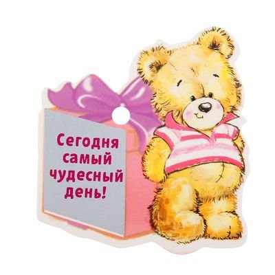 Стикеры чудесного дня