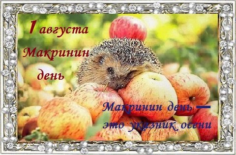 Макрина Каппадокийская сестра Василия Великого