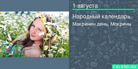 Макрина гифки