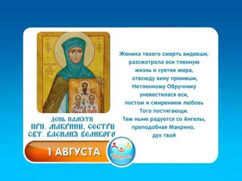 Мокрида праздник 1 августа