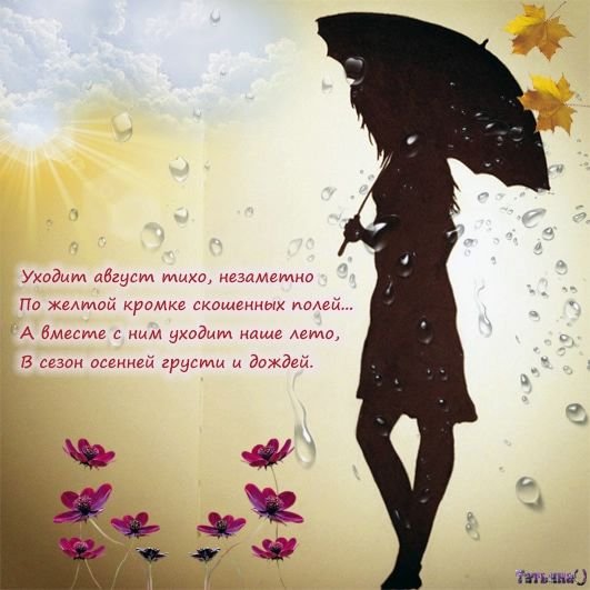 Анимированные открытки с летом