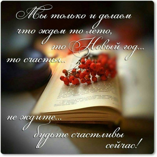 Мудрые мысли о добром утре