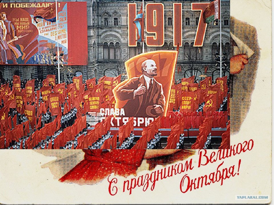 День седьмого ноября красный день календаря. Красный день календаря открытки. Ноябрь красный день календаря плакаты СССР. Слава октябрю демонстрация СССР. Плакаты праздника 7 ноября 1990 года.
