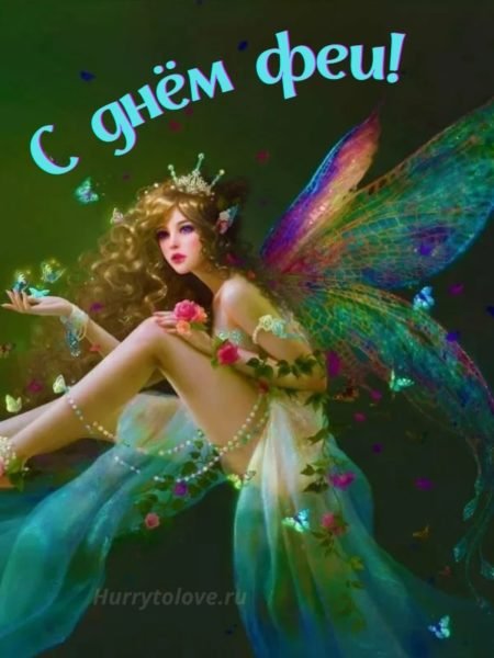 Чаривна Мить Фея