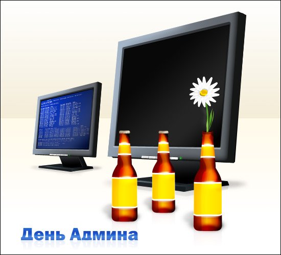 Сисадмин иллюстрация