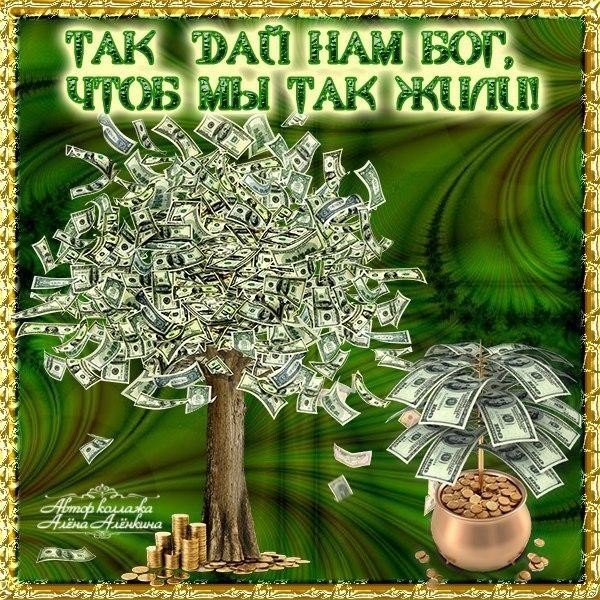 Открытки с пожеланиями благополучия