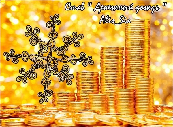 Удача богатство успех