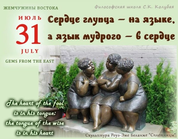 Емельянов день 31 июля