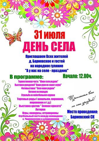 Емельянов день картинки (58 фото)