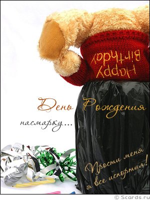 Фото день насмарку