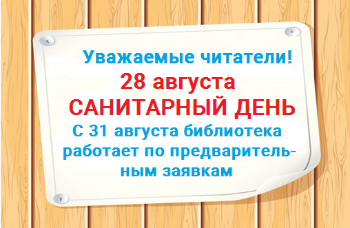 Фрекен бок Куку