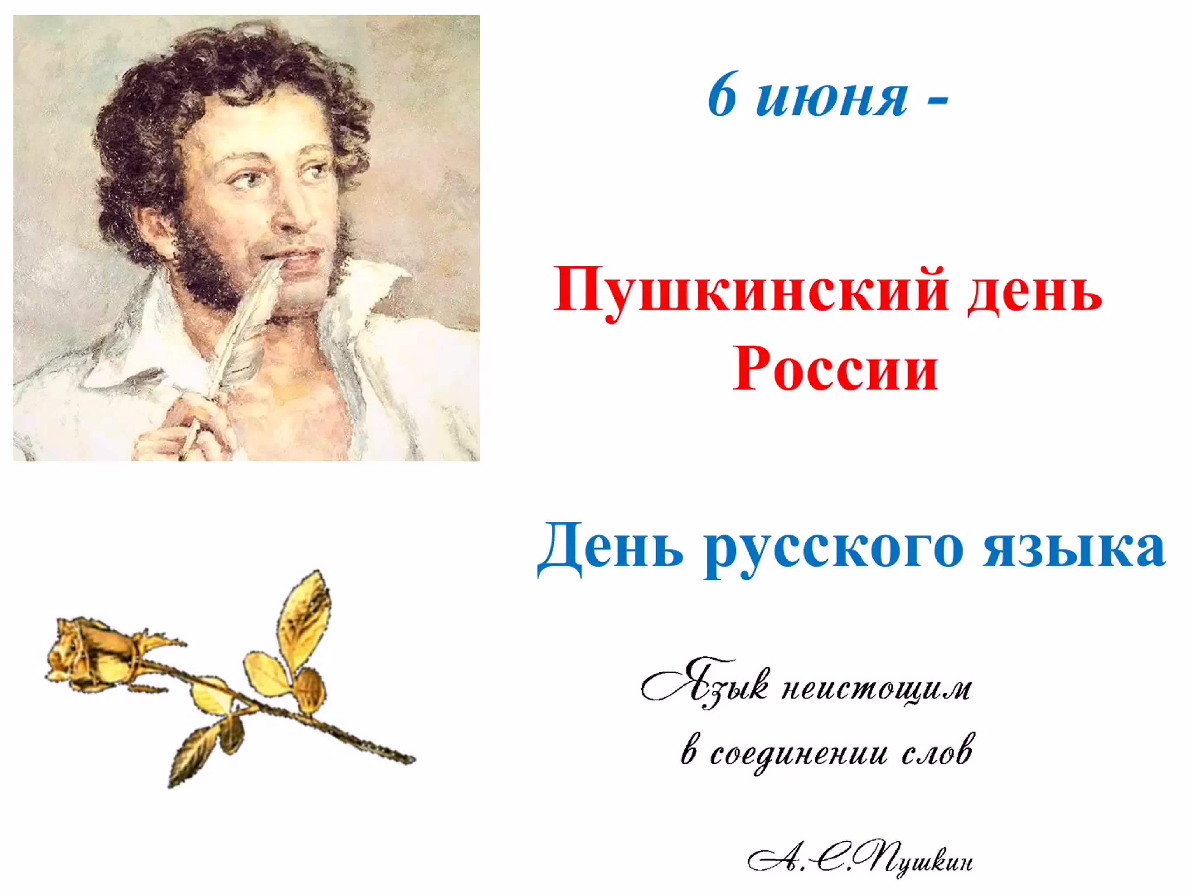 Пушкин открытки