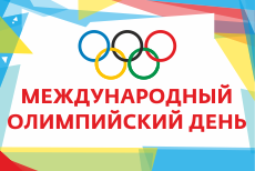 День молодежи фото