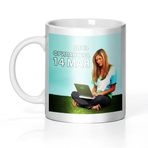 14 Мая день фрилансера