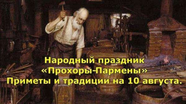 Прохор Весновей, Харлампий