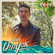 Картинки прохоров день (60 фото)