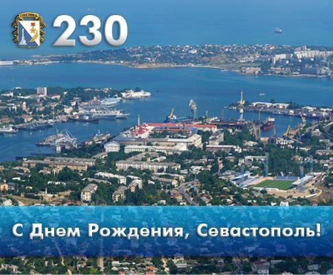 Салют с кораблей в Севастополе