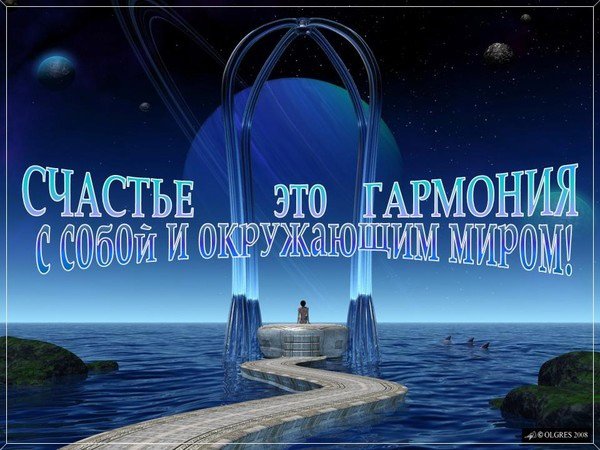 С днем гармонии поздравление