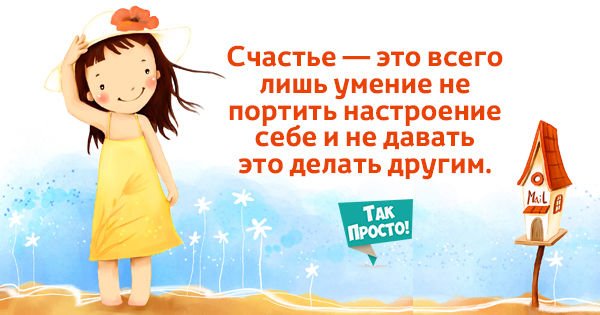 Веселые советы на каждый день