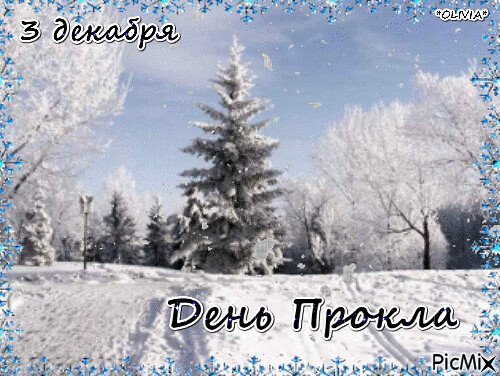 Народный праздник прокл Плакальщик