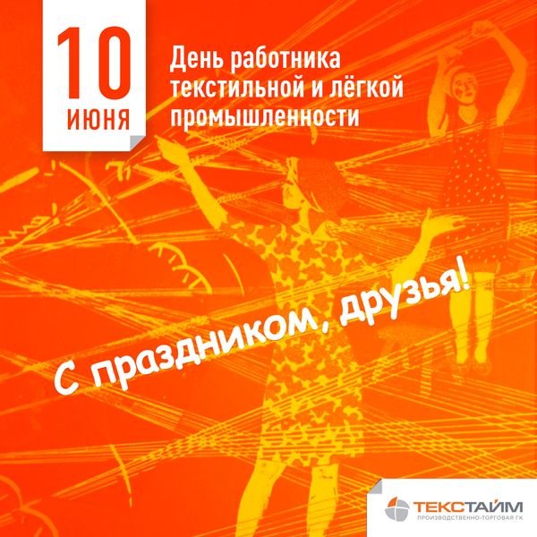 Советские плакаты текстильная промышленность