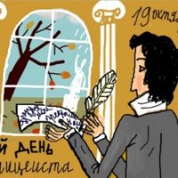Всероссийский день лицеиста 19 октября