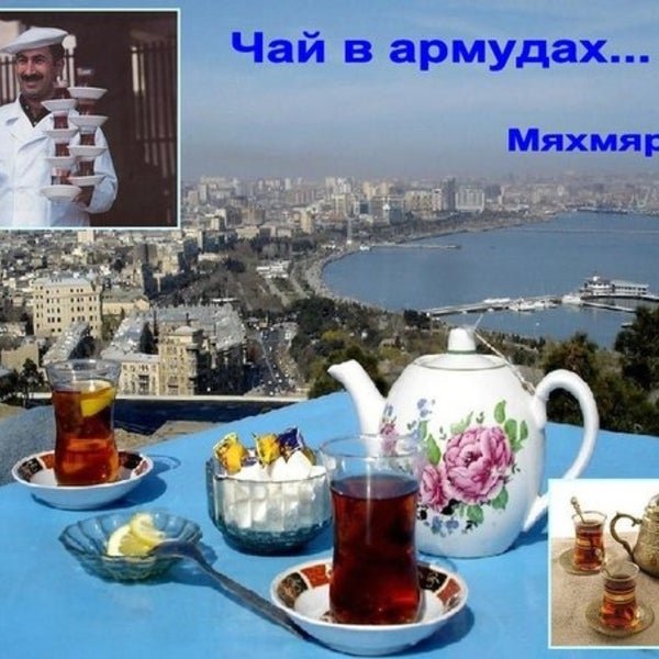 Бакинцы risunok