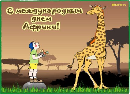 Экология Танзании