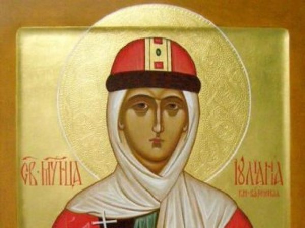 С днем Святой Иулиании