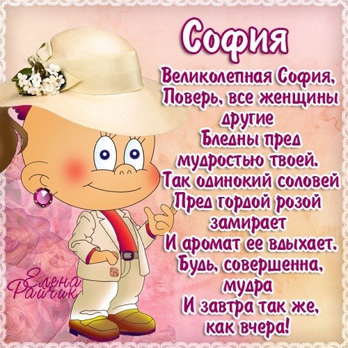 Поздравление в стихах