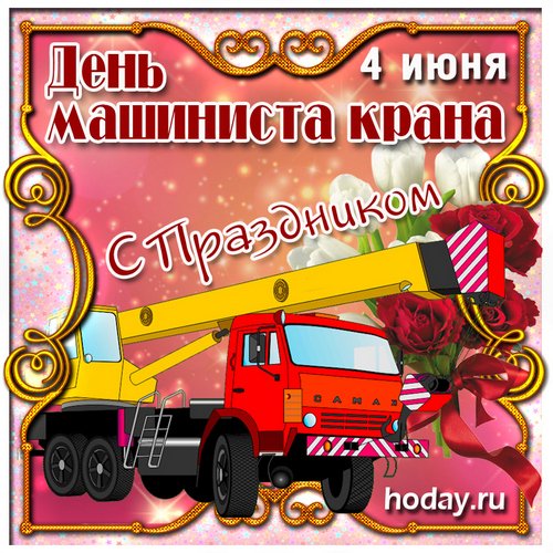 Машинист поезда вектор