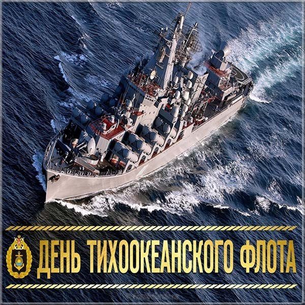 18 Мая день Балтийского флота ВМФ России