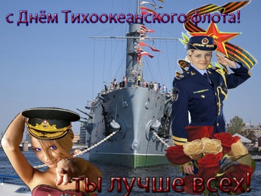Тихоокеанский флот ВМФ России герб