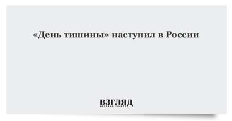 День тишины картинки (65 фото)