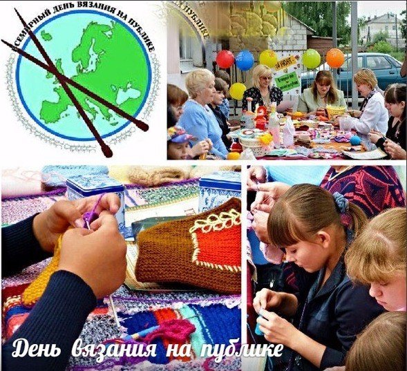 Всемирный день вязания 2016