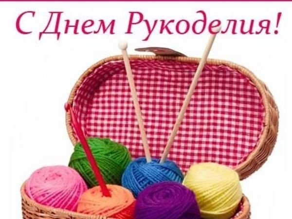 Всемирный день вязания открытки