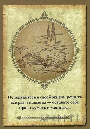 Послание дня на каждый день