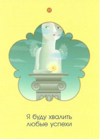 Ежедневничек позитивненький