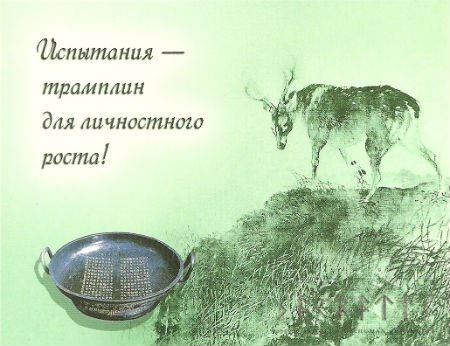 Послание дня картинки