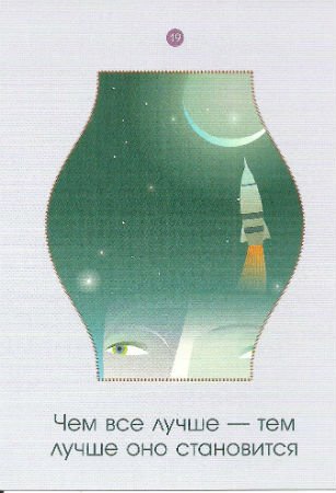 Послания Девы Марии