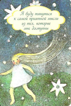 Святой Архангел Гавриил молитвы