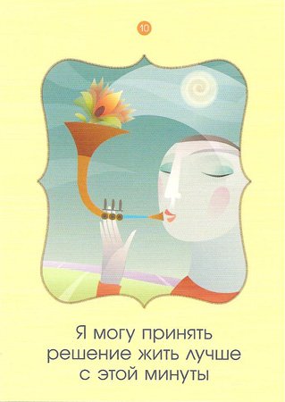 Послание для вас