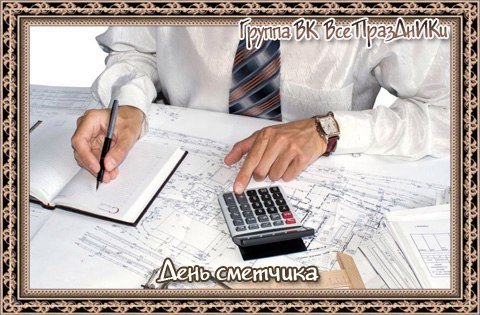 Профессия сметчик презентация